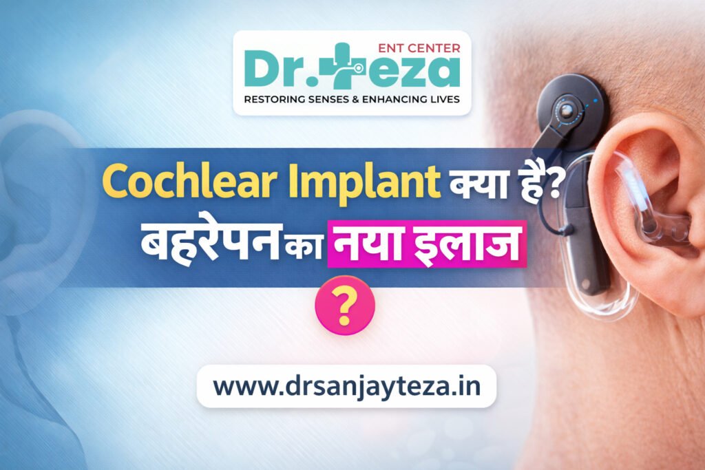 Cochlear Implant क्या है