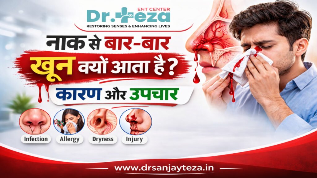 नाक से बार-बार खून क्यों आता है