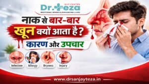 नाक से बार-बार खून क्यों आता है