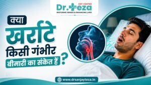 क्या खर्राटे किसी गंभीर बीमारी का संकेत हैं