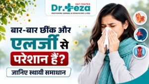 बार-बार छींक और एलर्जी से परेशान हैं